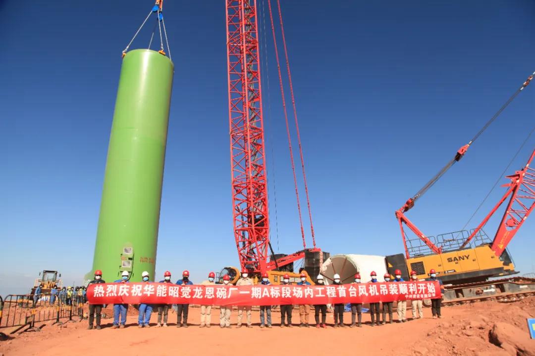 万向娱乐登录有限公司龙恩碗厂一期风电场首台风机吊装成功