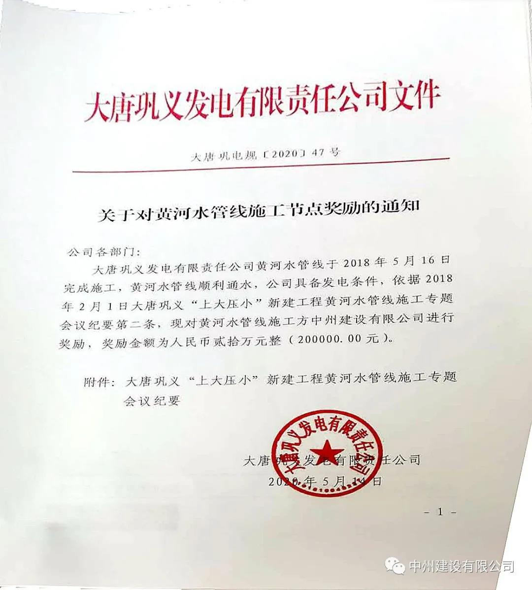 万向娱乐登录有限公司获奖励20万元